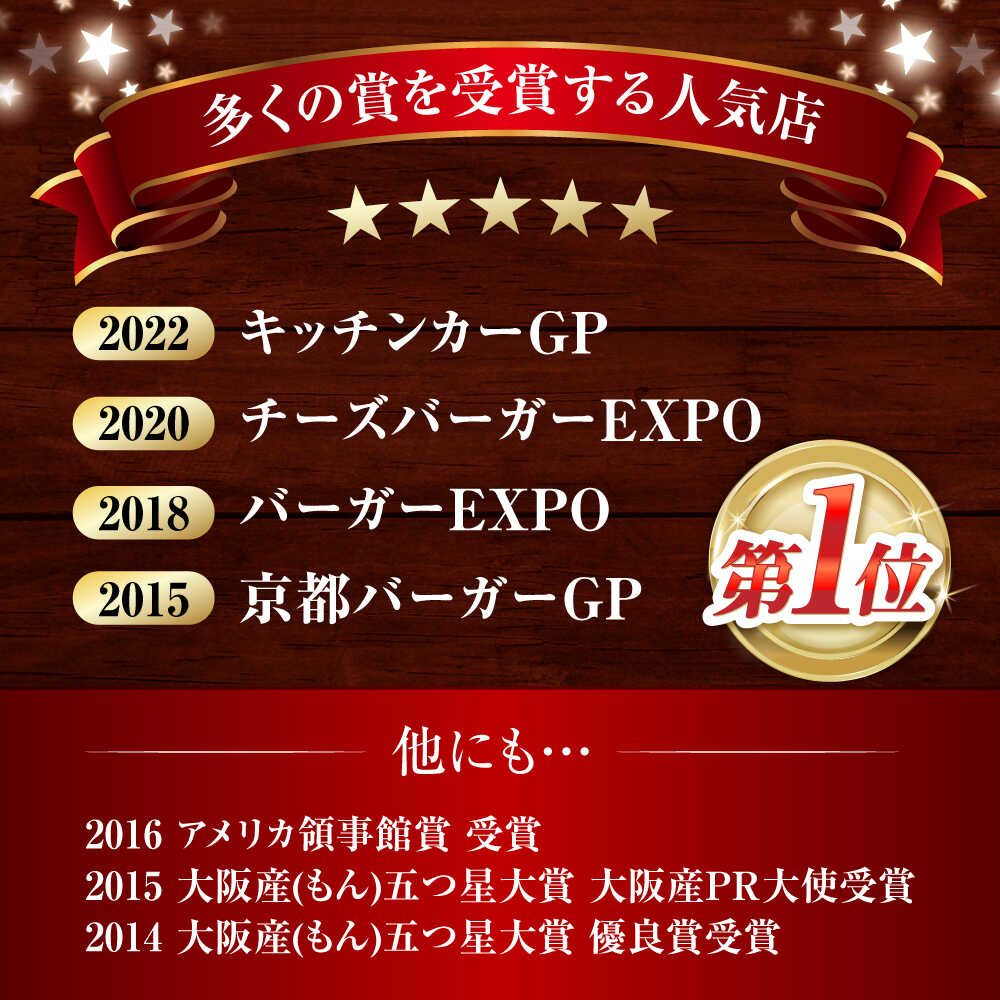 【ふるさと納税】【選べる金額】高槻バーガーお食事券＜3,000〜50,000円＞ 食事券 利用券 旅行 観光 招待券 食事 利用券 チケット バーガー 美味しい 体験 旅行 観光 チケット レストラン ハンバーガー 大阪府高槻市/地元食材が味わえるレストラン T´s★Diner[AOAO002] - 画像2