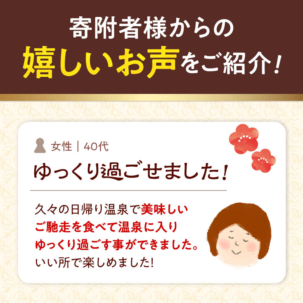 【ふるさと納税】美人湯祥風苑 選べる和膳コース料理と日帰り温泉 ペア招待券 日帰り 料理 温泉 サウナ 家族風呂 食事 コース 美人湯 大阪観光 京都観光 招待券 温泉券 チケット 体験 旅行 観光 露天風呂 露天 記念日 ギフト 老舗 行楽 大阪府高槻市/美人湯 祥風苑[AOAP002] サムネイル3