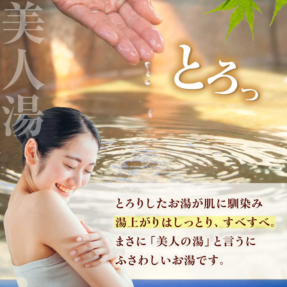 【ふるさと納税】美人湯祥風苑 温泉豚しゃぶ鍋と日帰り温泉 ペア招待券 温泉 旅行 日帰り温泉 大阪旅行 食事券 大阪府高槻市/美人湯 祥風苑[AOAP006] - 画像3