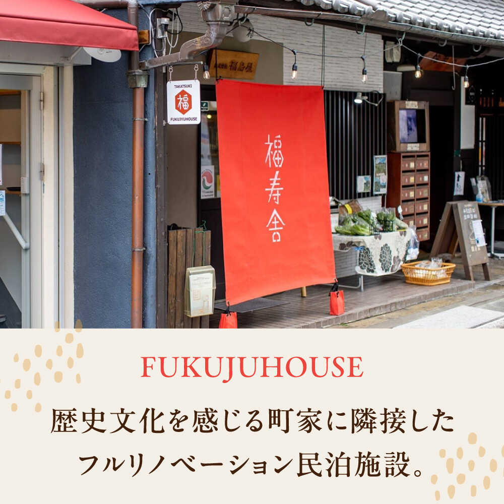 【ふるさと納税】【選べる利用額】大阪京都観光に便利。おふたりさまコンドミニアム民泊宿泊券[AOAQ002] 日帰り旅行 旅館 温泉 利用券 回数券 旅行 観光 招待券 チケット 体験 旅行 観光 - 画像3
