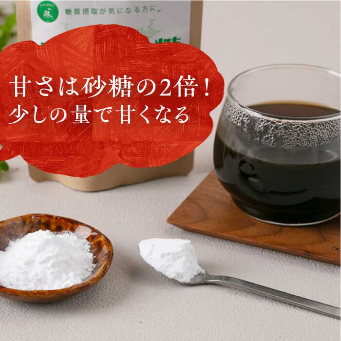 【ふるさと納税】糖質ゼロ！！然オリジナル 糖質ゼロの天然甘味料ステビア糖 ステビア ステビア糖 腸内環境 低糖質 ロカボ 調味料 ダイエット 甘味料 天然 おやつ お菓子 おかし 菓子 ダイエット 糖質制限 大阪府高槻市/低糖質食専門店ローカーボキッチン然-zen-[AOBD012] サムネイル3