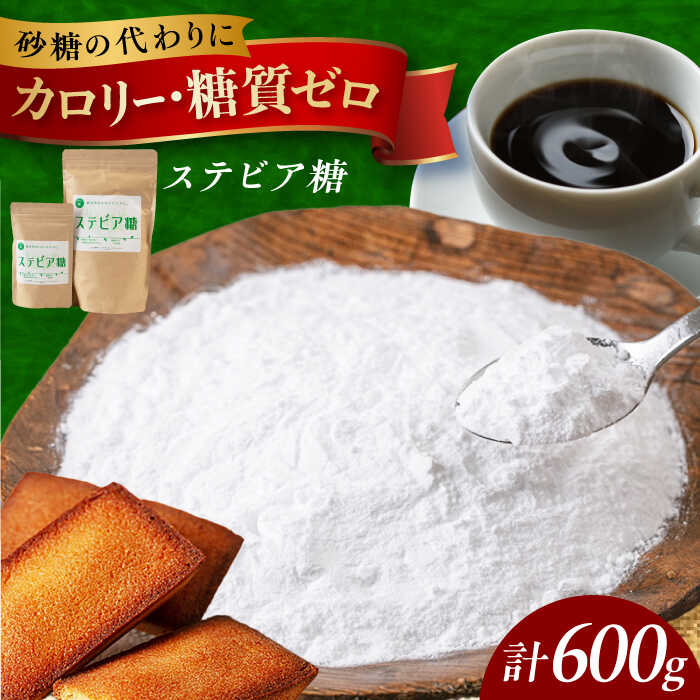 糖質ゼロ！！然オリジナル 糖質ゼロの天然甘味料ステビア糖 ステビア ステビア糖 腸内環境 低糖質 ロカボ 調味料 ダイエット 甘味料 天然 おやつ お菓子 おかし 菓子 ダイエット 糖質制限 大阪府高槻市/低糖質食専門店ローカーボキッチン然-zen-[AOBD012]