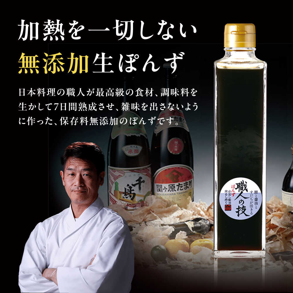 【ふるさと納税】最高級ぽんず 職人の技 6本セット 調味料 ぽんず ポン酢 ゆず 柚 ギフト プレゼント 大阪府高槻市/合同会社ソア[AOBF006] サムネイル3