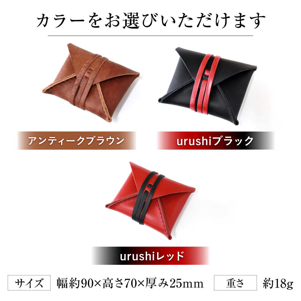 【ふるさと納税】【選べるカラー】紐巻きコインケース 財布 コインケース メンズ レディース 本革 コンパクト 大阪府高槻市/KAKURA[AOBI020] サムネイル2