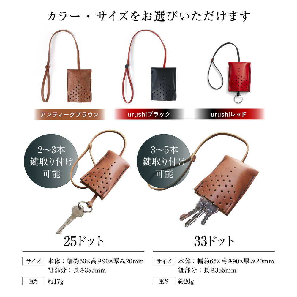 【ふるさと納税】【選べるカラー】手縫いレザーキーケース25ドット キーケース 革 メンズ レディース 大阪府高槻市/KAKURA[AOBI029] サムネイル2