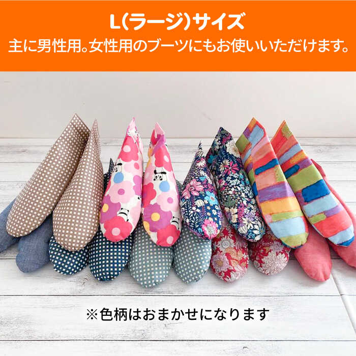 【ふるさと納税】色柄おまかせシューキーパーL（ラージ）5足セット 大阪府高槻市/チャコールファーム[AOBM003] 消臭 調湿 長持ち おすすめ 人気 竹 竹炭 炭 靴 シューズ 間伐 竹材 自然素材 シューキーパー シューズ用品 靴ケア贈答 ギフト 大阪 大阪府 高槻 高槻市 サムネイル3