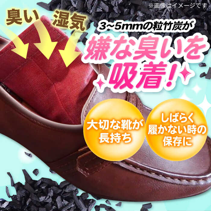 【ふるさと納税】色柄おまかせシューキーパーR（レギュラー）5足セット 大阪府高槻市/チャコールファーム[AOBM004] 消臭 調湿 長持ち おすすめ 人気 竹 竹炭 炭 靴 シューズ サムネイル2