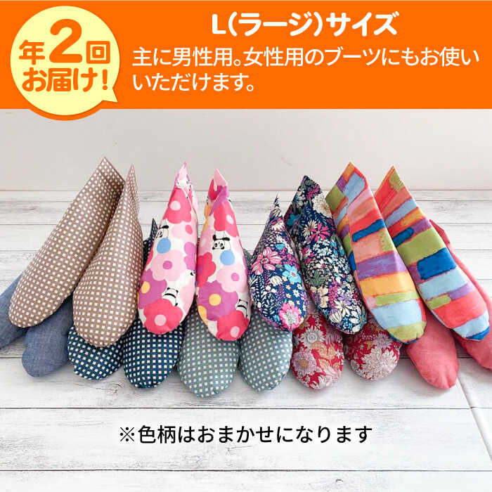 【ふるさと納税】年2回お届け。色柄おまかせシューキーパーL（ラージ）5足セット×2 大阪府高槻市/チャコールファーム[AOBM010] 消臭 調湿 長持ち おすすめ 人気 竹 竹炭 炭 靴 シューズ サムネイル3