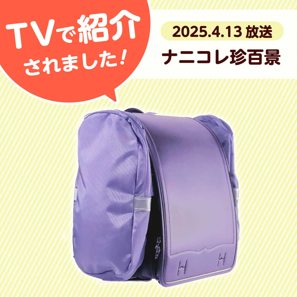 【ふるさと納税】【選べるカラー＆ポケット仕様】ランドセル用補助バッグ「サンドセル」 ランドセル サンドセル 補助 バック バッグ 小学生 子ども キャラクター 小学校 プレゼント ギフト お祝い 入学祝 防水 通学 人気 おすすめ 大阪府高槻市/サンドセルショップ[AOBO013] サムネイル2