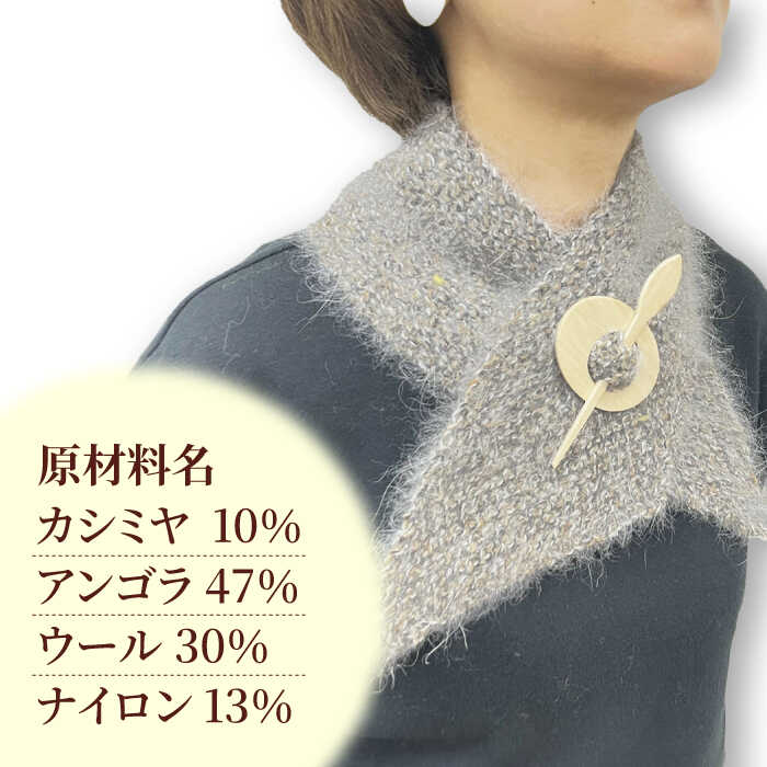【ふるさと納税】職人による手編み。カシミヤとアンゴラのストール 大阪府高槻市/キューピー毛糸店[AOBW001] カシミヤ アンゴラ ストール 手編み 高級 寒さ対策 冷え対策 贈答 ギフト プレゼント 贈り物 産地直送 取り寄せ お取り寄せ 送料無料 大阪 高槻 ふるさと納税 サムネイル3