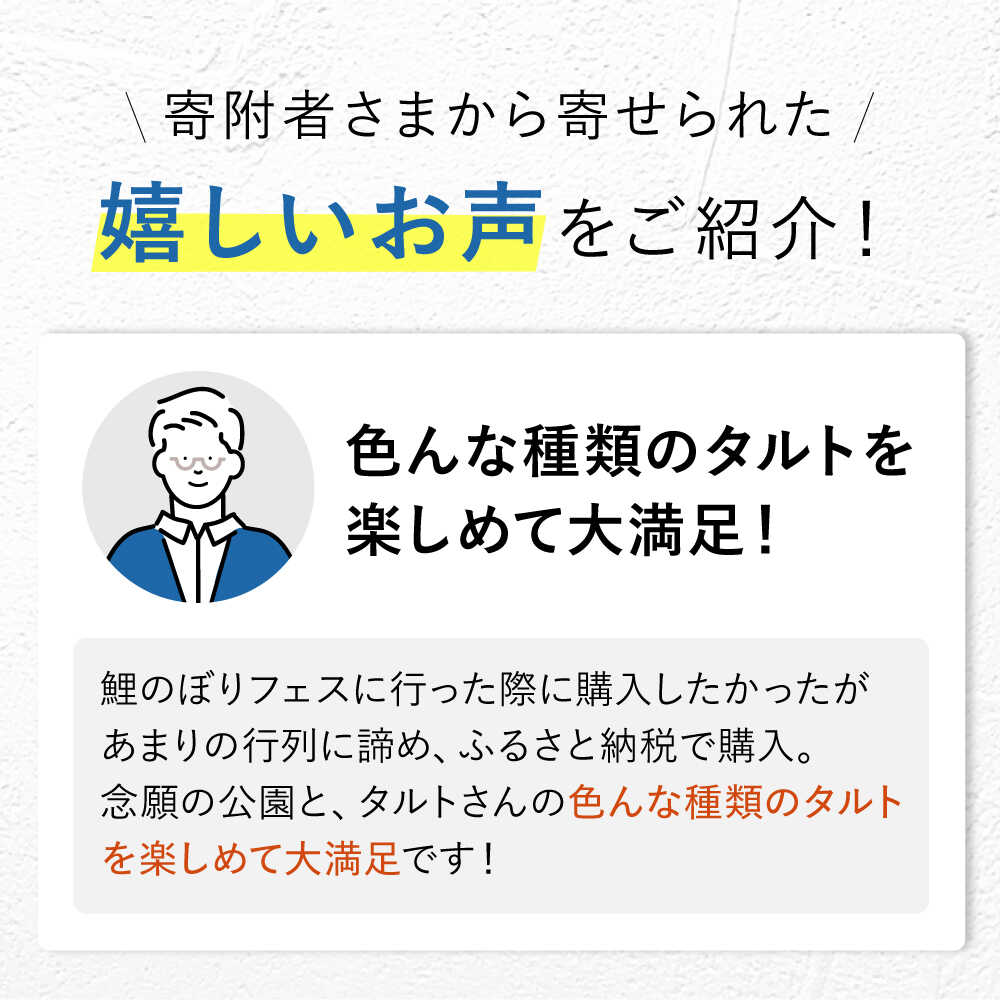 【ふるさと納税】《公園と、タルト》シェフ厳選！お任せ季節の焼きタルト6種セット 5号サイズ タルト タルトケーキ タルト生地 詰め合わせ ギフト ケーキ 焼き菓子 焼菓子 食べ比べ タルト デザート お菓子 菓子 人気 話題 スイーツ 大阪府高槻市/公園と、タルト[AOCD002] サムネイル3