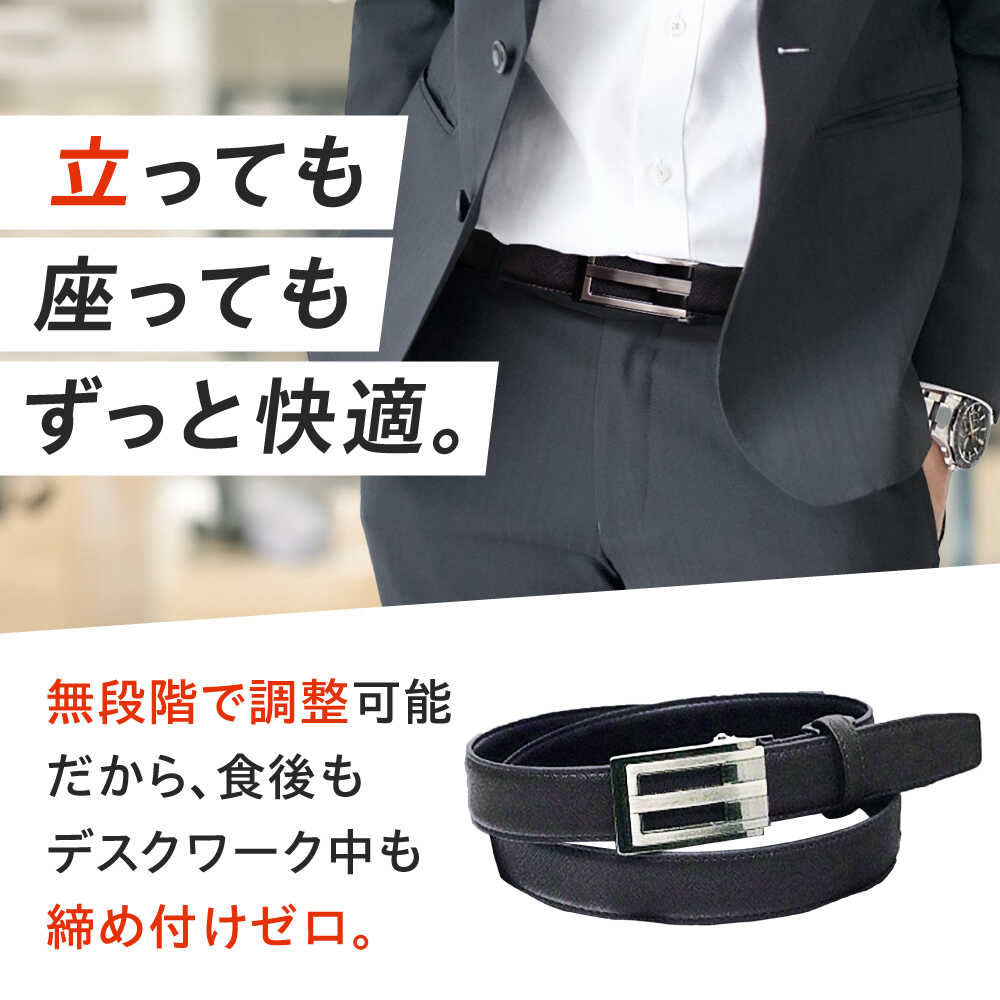 【ふるさと納税】【選べるカラー】スマートフィットベルト ビジネス スーツ カジュアル ベルト 穴なし ノーホール メンズ レディース 本革 大きいサイズ 無段階調整 メンズ レディース 子供 男女兼用 プレゼント 父の日 ギフト 大阪府高槻市/株式会社パワーズ[AODJ003] - 画像2