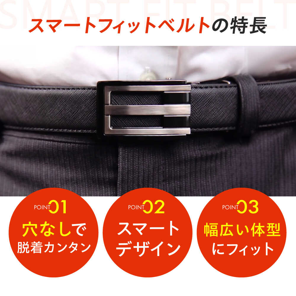 【ふるさと納税】【選べるカラー】スマートフィットベルト ビジネス スーツ カジュアル ベルト 穴なし ノーホール メンズ レディース 本革 大きいサイズ 無段階調整 メンズ レディース 子供 男女兼用 プレゼント 父の日 ギフト 大阪府高槻市/株式会社パワーズ[AODJ003] - 画像3