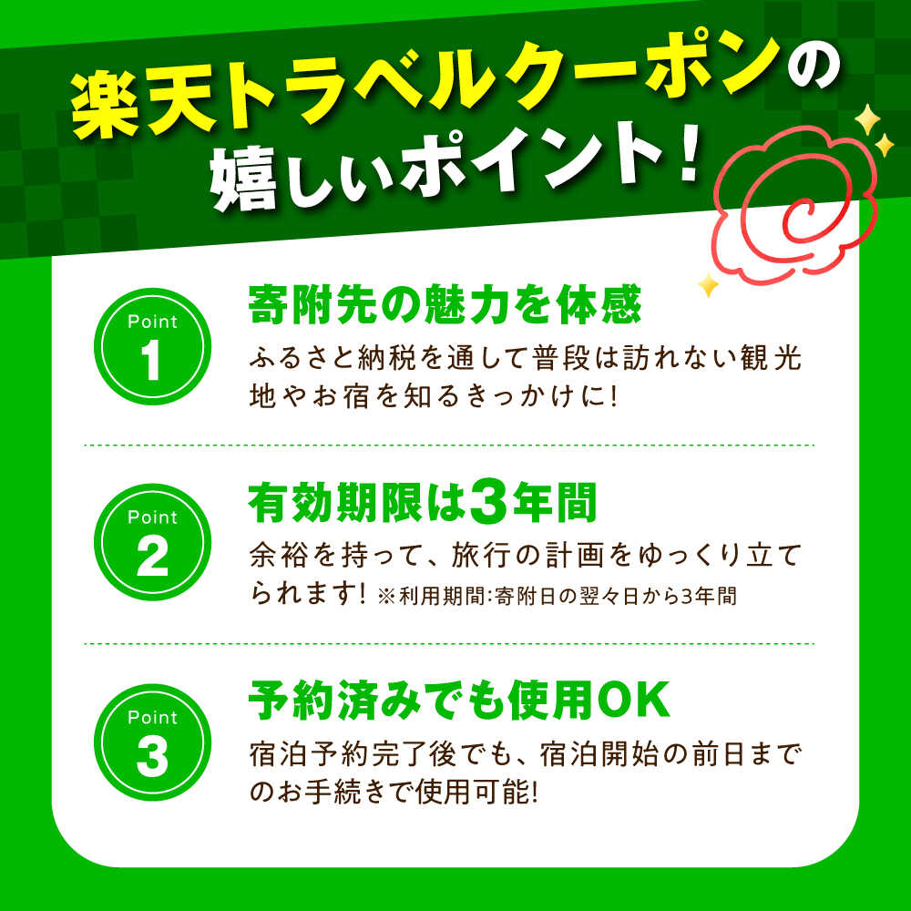 【ふるさと納税】大阪府高槻市の対象施設で使える楽天トラベルクーポン 寄付額60,000円 [AOZZ033] - 画像2