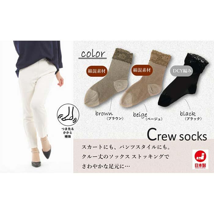 【ふるさと納税】【訳あり】工場直送！レース付ショートストッキング（クルー丈ソックス）3色30足組 日本製 22cm～25cm つま先補強 まとめ買い レディース サムネイル2