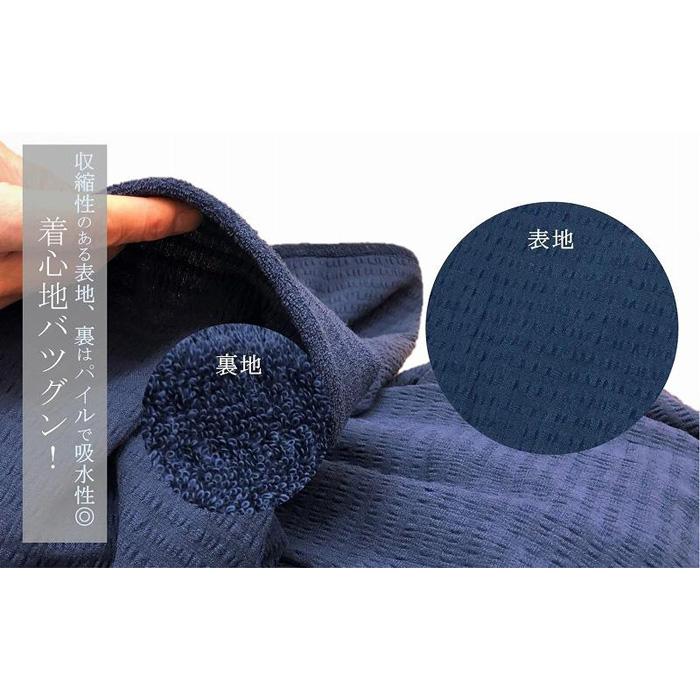 【ふるさと納税】タオル地 パジャマ 前開き（男女兼用・長袖）ネイビーLサイズ 綿100％ 日本製 長袖 無地 部屋着 サムネイル3