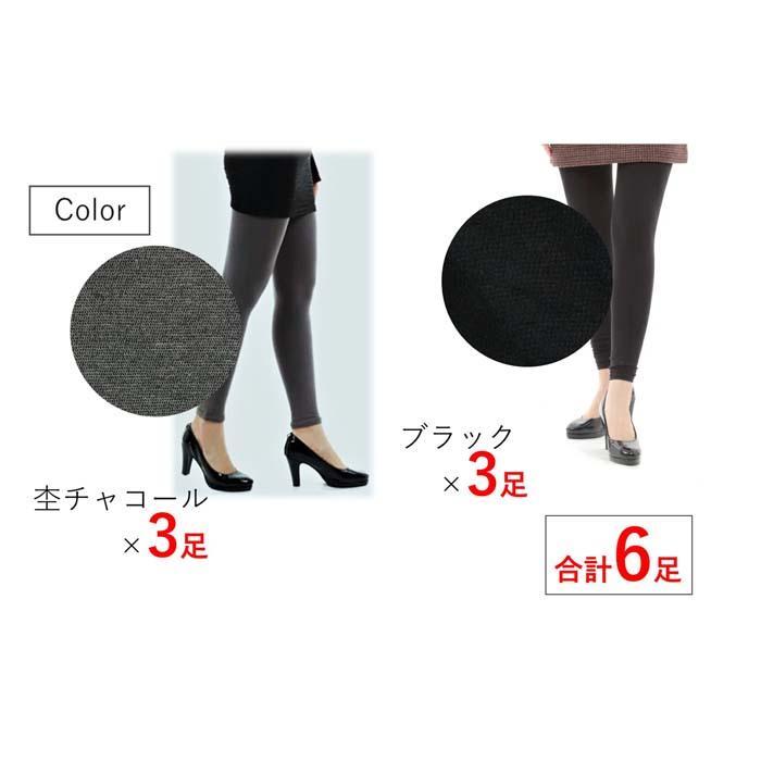 【ふるさと納税】【日本製】綿混10分丈レギンス 2色6足組 | 美脚 薄手 まとめ買い レディース サムネイル3