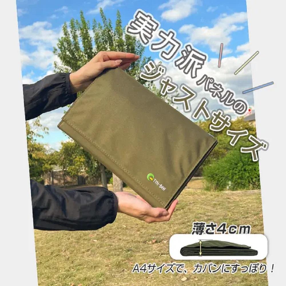 【ふるさと納税】持ち運びできるソーラーパネル ハイパワー 停電 防災 災害 防犯 モバイルバッテリー 太陽光発電 エコ 省エネ パワー 大容量 太陽光パネル 停電対策 地震 ソーラーチャージャー ソーラー充電 発電 車中泊 アウトドア スマホ モバイルバッテリー TYH-B4W サムネイル2