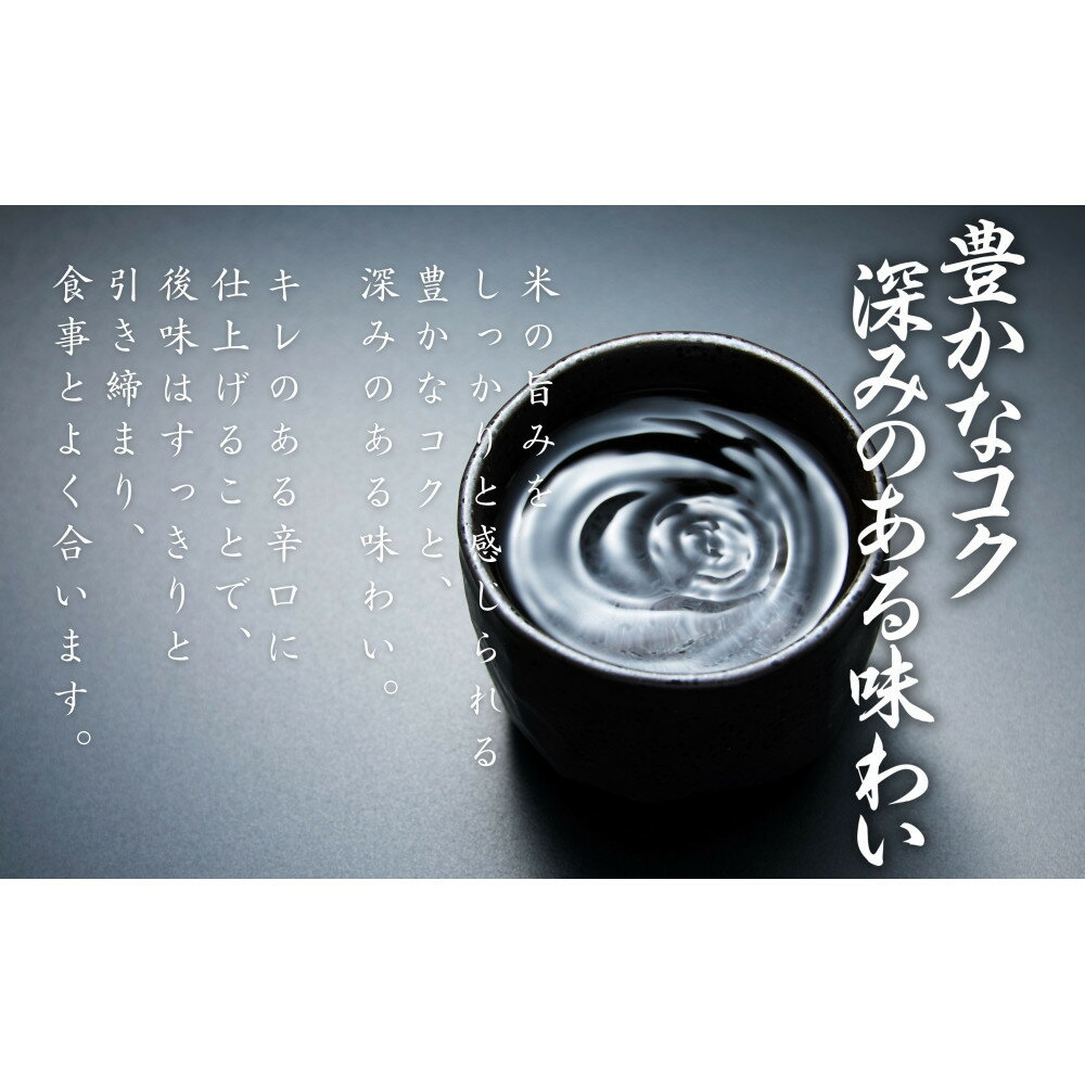 【ふるさと納税】上撰【泉州の翼】1.8L×2本 貝塚の地酒 サムネイル3
