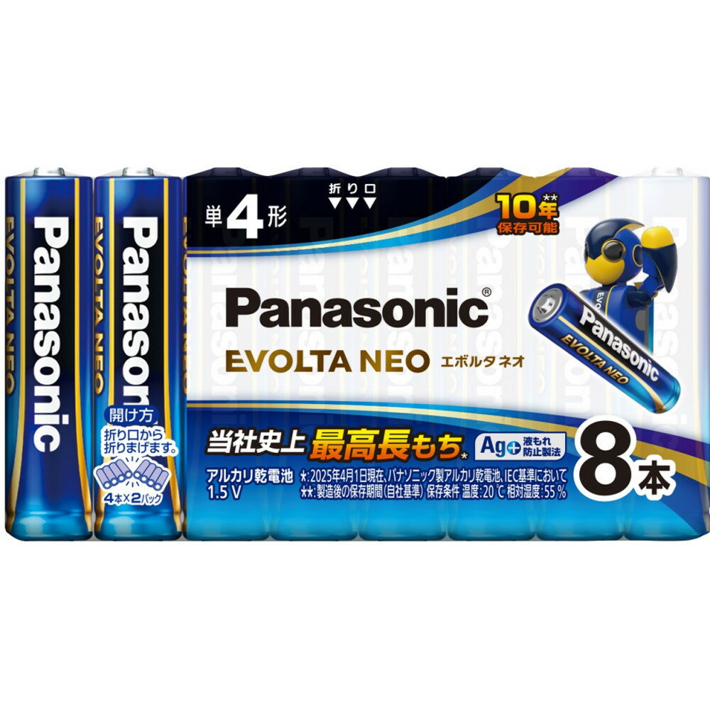 【ふるさと納税】乾電池エボルタNEO 単3形12本＆単4形8本セット サムネイル2