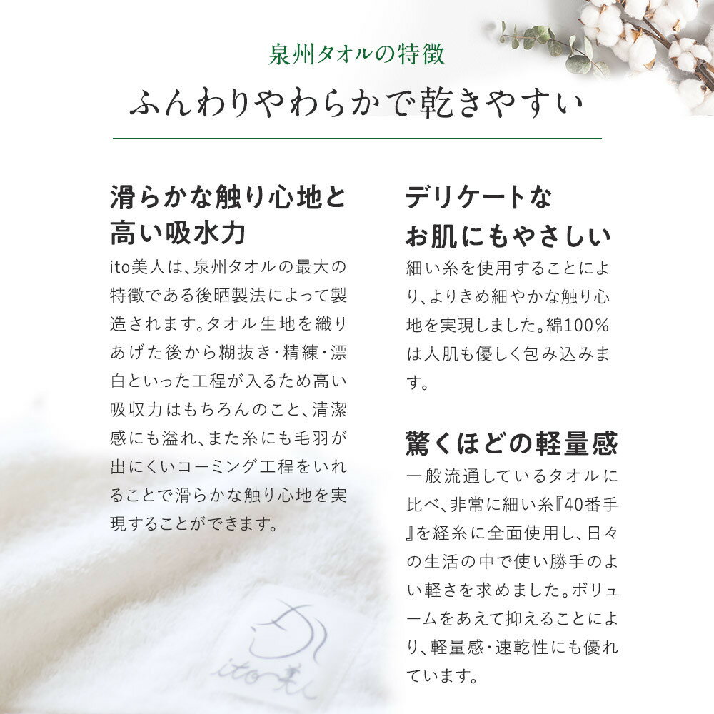 【ふるさと納税】【日本製】ito美人コンパクトバスタオル3色3枚セット 速乾 スポーツタオル ミニ バスタオル 小さめ 泉州タオル | ふわふわ タオル バスタオル ふかふか 柔らかい 厚手 泉州タオル 無地 新生活 コンパクト スポーツタオル 子供用 - 画像3