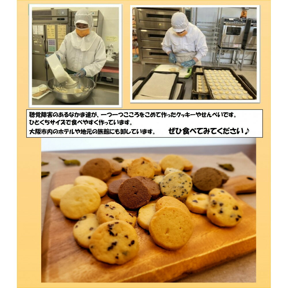 【ふるさと納税】手づくりクッキーセット | おしゃれ お取り寄せ グルメ お菓子 プレゼント 手土産 洋菓子 焼き菓子 誕生日 プチギフト ギフト 自分へのご褒美 人気 おすすめ 大阪府 貝塚市 送料無料 - 画像3