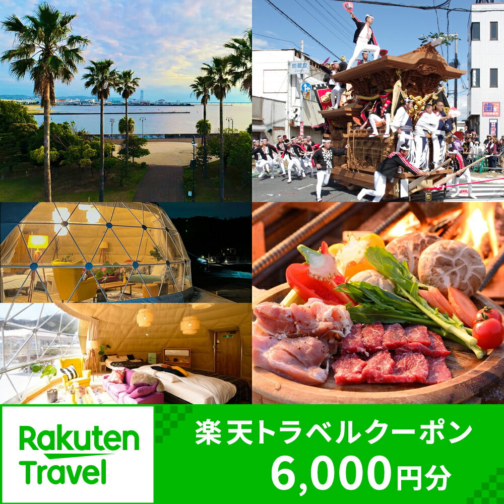 大阪府貝塚市の対象施設で使える楽天トラベルクーポン 寄付額24,000円