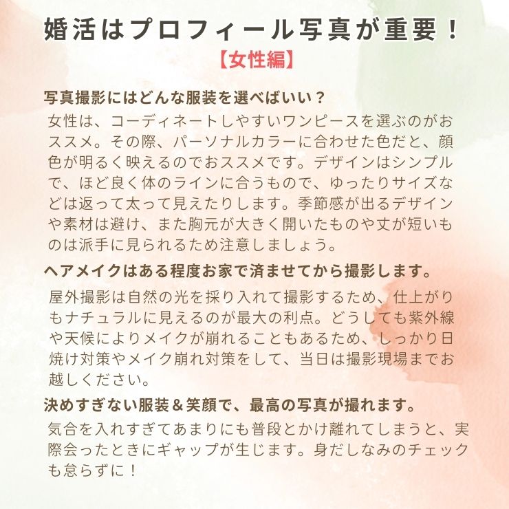 【ふるさと納税】結婚相談所 縁Road 婚活プロフィール写真 屋外撮影費(ヘア・メイク無し) 1名様分 チケット｜結婚相談所 婚活 写真 撮影 [2179] - 画像2