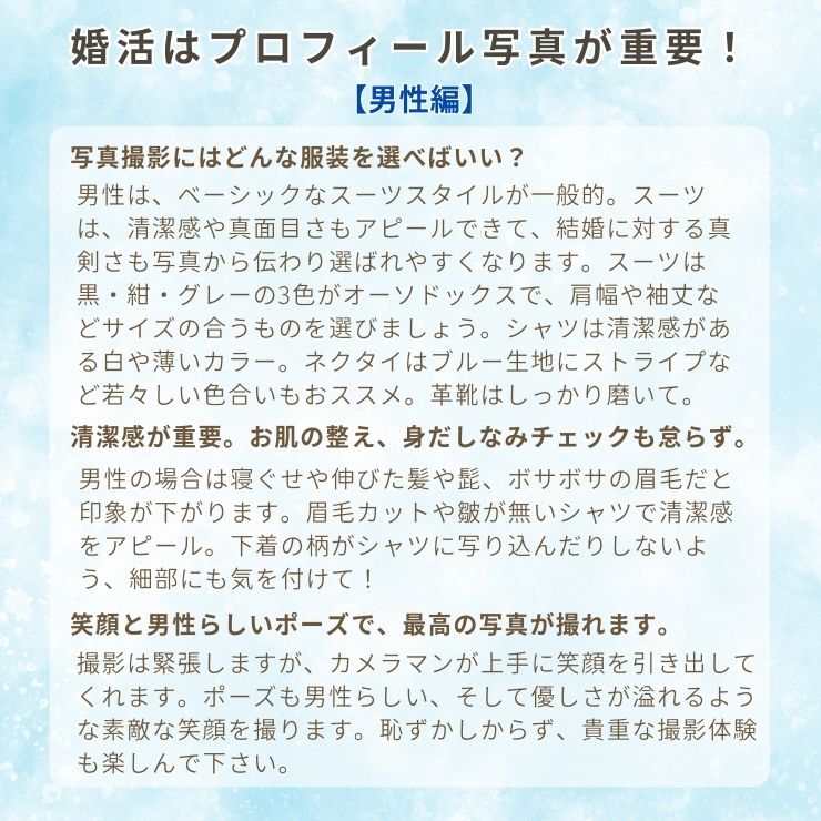 【ふるさと納税】結婚相談所 縁Road 婚活プロフィール写真 屋外撮影費(ヘア・メイク無し) 1名様分 チケット｜結婚相談所 婚活 写真 撮影 [2179] - 画像3