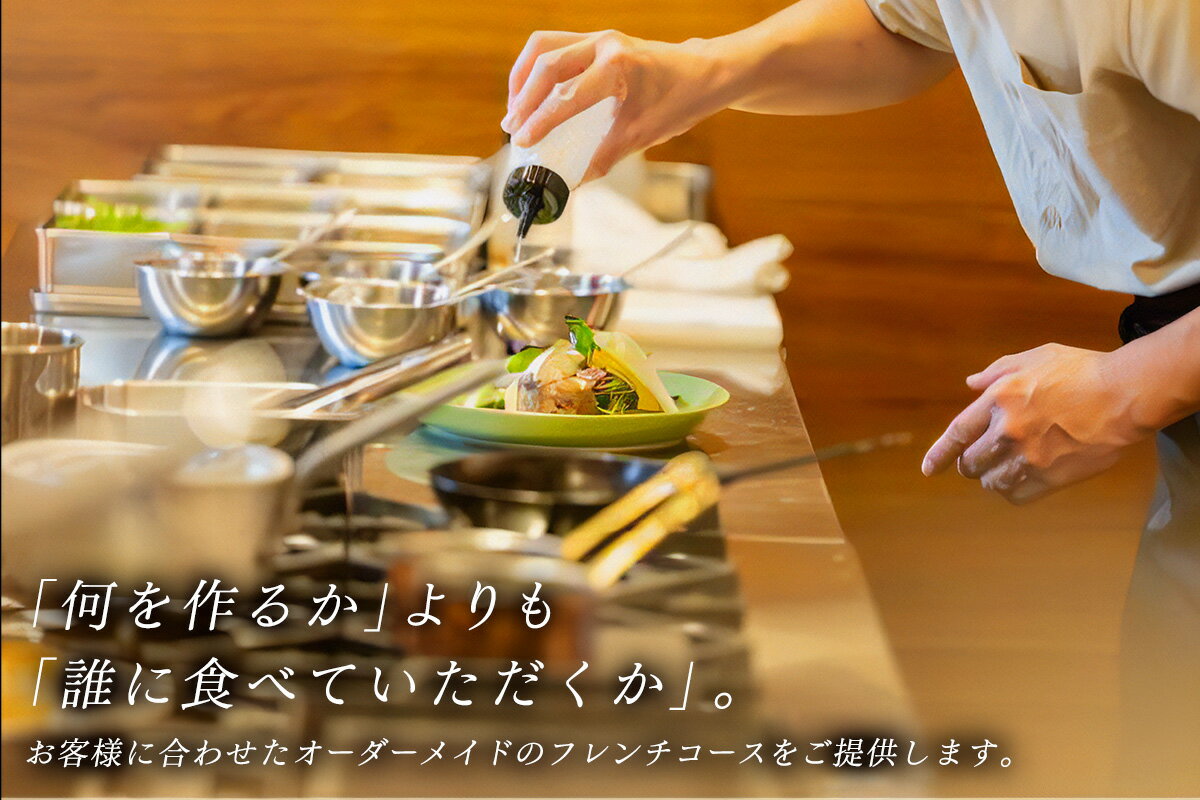 【ふるさと納税】[フランス料理] 季節のディナーコース ペアお食事券 (2名様分) CHEZ NISHIGUCHI (シェ ニシグチ)｜ディナーコース 季節のコース [2318] - 画像2