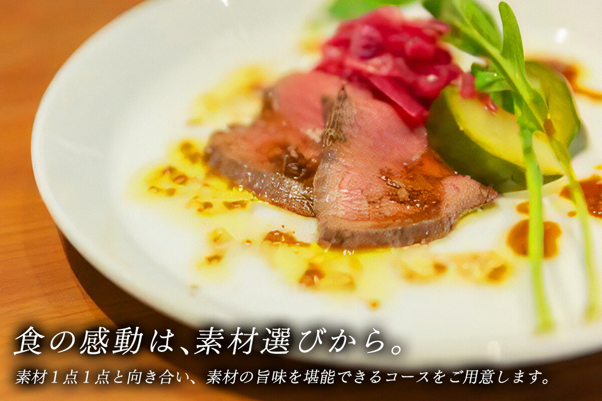 【ふるさと納税】[フランス料理] 季節のディナーコース ペアお食事券 (2名様分) CHEZ NISHIGUCHI (シェ ニシグチ)｜ディナーコース 季節のコース [2318] - 画像3