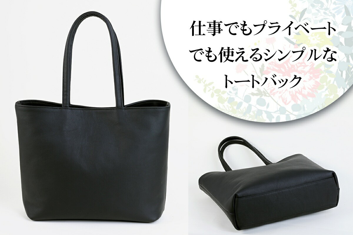 【ふるさと納税】本革トートバッグ｜シンプル トートバッグ 本革 [2385-2387] サムネイル2