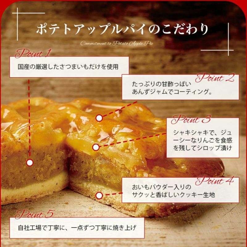 【ふるさと納税】 ポテトアップルパイ (直径17cm) 冷凍 [らぽっぽファーム]｜アップルパイ ポテトパイ スイーツ 焼菓子 洋菓子 りんご リンゴ 林檎 さつまいも 芋 サツマイモ [1012r-2092] - 画像2
