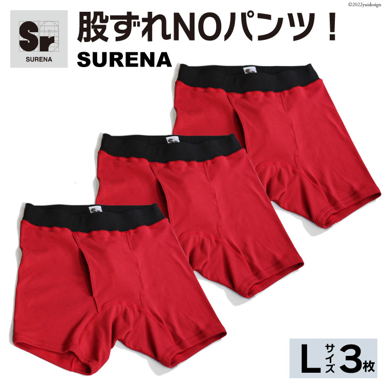 股ずれNOアンダーウェア「SURENA」赤 L×3枚｜オーギュストケクレ 大阪府 守口市 メンズ パンツ 下着 前開き [2101r]