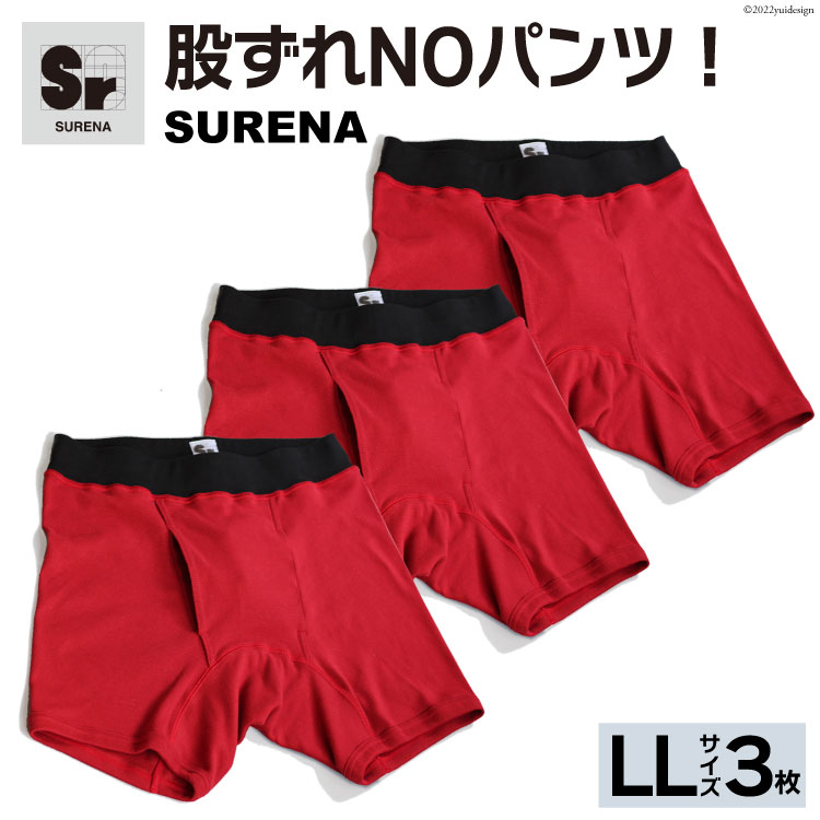 股ずれNOアンダーウェア「SURENA」赤 LL×3枚｜オーギュストケクレ 大阪府 守口市 メンズ パンツ 下着 前開き [2102r]