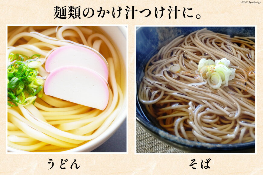 【ふるさと納税】レビューキャンペーン対象 エイケン 和風だし 濃縮タイプ 1000ml×2本 [日本栄研工業 大阪府 守口市]｜だし ダシ 出汁 うどんだし 調味料 おだし 液体 濃縮 希釈 和風だし 和風出汁 かつお カツオ 鰹 [1002] サムネイル2