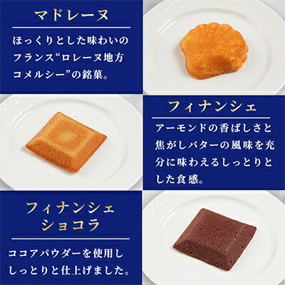【ふるさと納税】ブールミッシュ　ギフトセット　16個入り【東京・銀座本店のフランス菓子ナショナルブランド】【1009706】 - 画像3