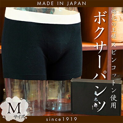 CAMETARO　メンズ　ボクサーパンツ　ブラック　Mサイズ【1096061】