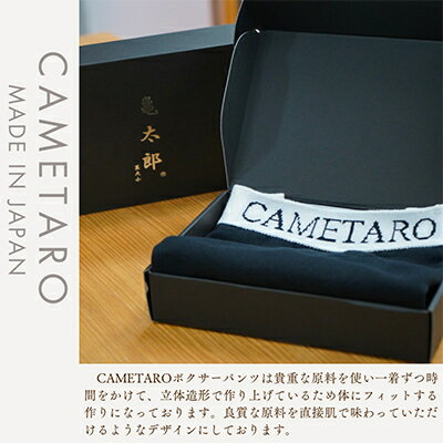 【ふるさと納税】CAMETARO　メンズ　ボクサーパンツ　ブラック　Mサイズ【1096061】 サムネイル3