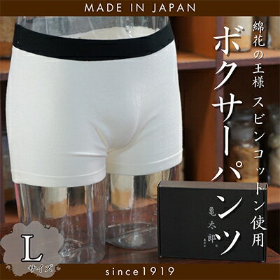 CAMETARO　メンズ　ボクサーパンツ　ホワイト　Lサイズ【1096065】