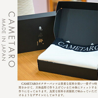 【ふるさと納税】CAMETARO　メンズ　ボクサーパンツ　ホワイト　Lサイズ【1096065】 サムネイル3