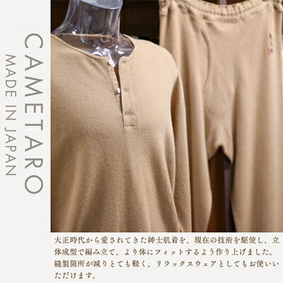 【ふるさと納税】CAMETARO カシミヤブレンド・メリノウール　紳士肌着　上下セット　キャメル　Lサイズ【1133795】 サムネイル3