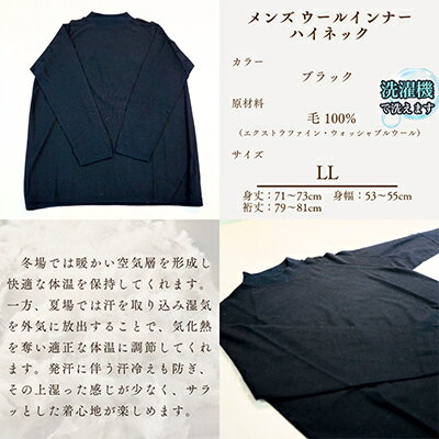 【ふるさと納税】CAMETARO 　メンズ　ウールインナー　ハイネック　ブラック LLサイズ【1136187】 サムネイル2