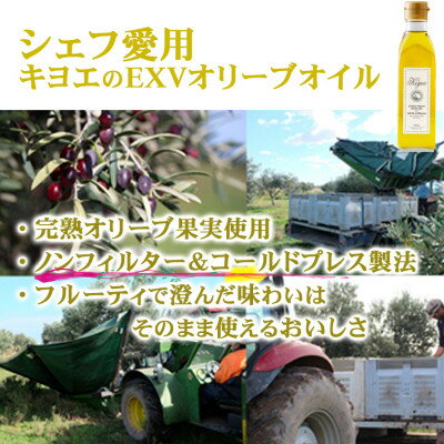 【ふるさと納税】【ファーストクラスでも採用された】オリーブジュース100%オイル〈キヨエ〉ギフト【1292082】 サムネイル2