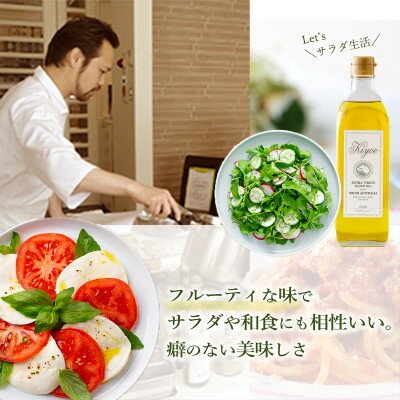 【ふるさと納税】【星付きシェフ愛用】『キヨエ』 エキストラバージンオリーブオイル 182g(200ml)【1466513】 サムネイル3