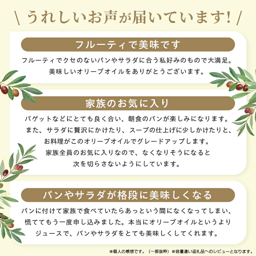 【ふるさと納税】【そのままかけて楽しめる】『キヨエ』 エキストラバージンオリーブオイル200ml×3本_ オリーブオイル エキストラバージン オイル ノンフィルター 人気 おすすめ 送料無料 贈答 ギフト プレゼント セット 【1466272】 サムネイル2