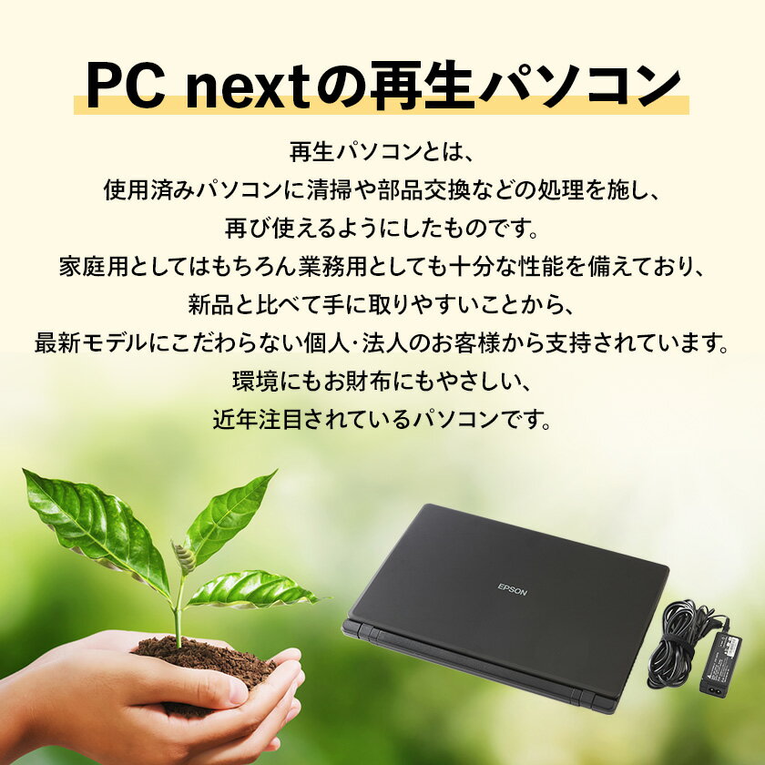 【ふるさと納税】PC nextの国産 高性能再生パソコン　15.6型/新品SSD/メモリ8GB/Windows11_ パソコン ノートパソコン ノートPC PC 中古 15.6型 Windows11 ウィンドウズ メモリ 8GB 新品SSD CPU Core i3-8145U カメラ内蔵 大阪府 茨木市 送料無料 【1591815】 サムネイル2