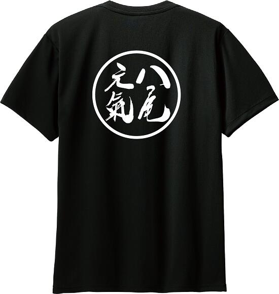 【ふるさと納税】A263　八尾元氣ティシャツ【八尾えだまめバージョン】 サムネイル2