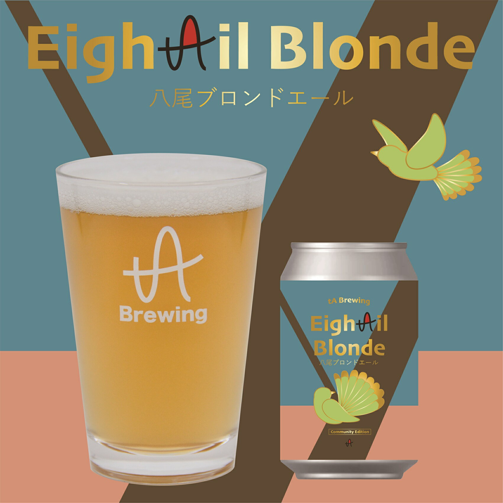 【ふるさと納税】A340 大阪 八尾 クラフトビール2種4本セット【クラフトビール 飲み比べ セット 地ビール ご当地ビール 350ml 缶ビール 家飲み ブロンドエール 野菜 大阪府 八尾市】 サムネイル3