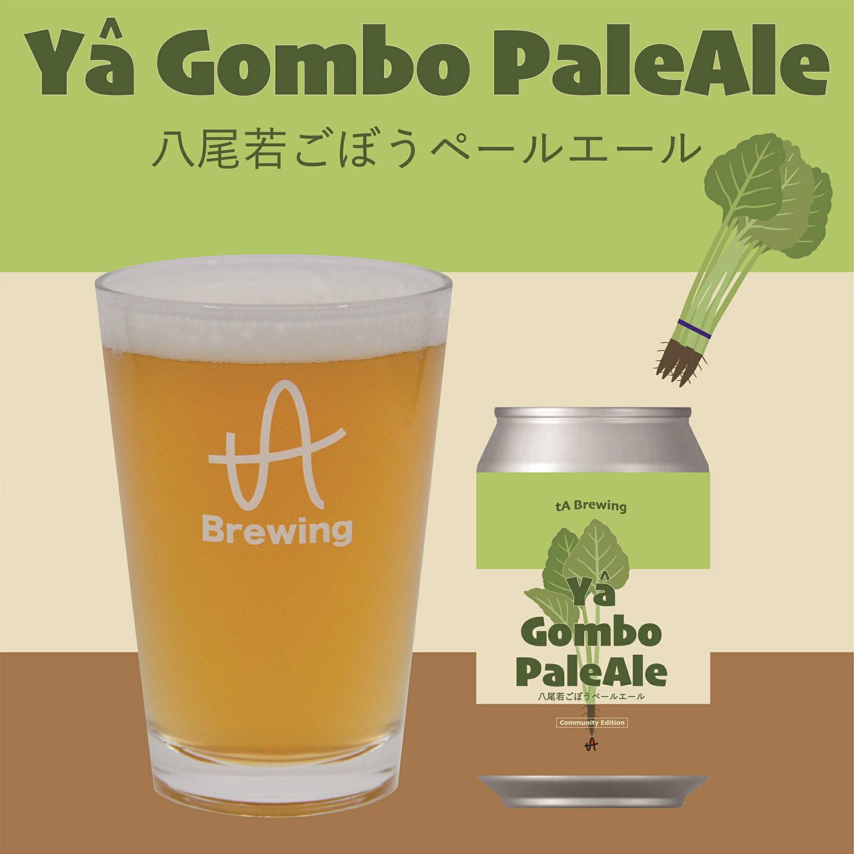 【ふるさと納税】A340 大阪 八尾 クラフトビール2種4本セット【クラフトビール 飲み比べ セット 地ビール ご当地ビール 350ml 缶ビール 家飲み ブロンドエール 野菜 大阪府 八尾市】 サムネイル2